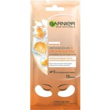 Garnier Skin Naturals Увлажнение+Свежий Взгляд Апельсиновый Сок и Гиалуроновая Кислота 2 патча в саше