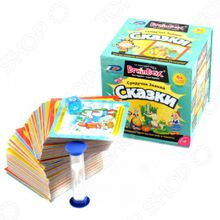 BrainBox «Сказки»