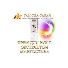 Крем для рук с экстрактом мангостина