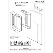 Бриклаер Мебель для ванной Бали 60 R светлая лиственница
