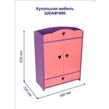 Набор кукольной мебели КРАСНОКАМСКАЯ ИГРУШКА КМ-01 Шкафчик с выдвижным ящиком