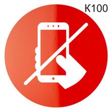 Информационная табличка «Не использовать планшеты» надпись на дверь пиктограмма K100