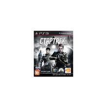 Стартрек (PS3)