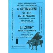 Слонимский С. От пяти до пятидесяти. Тетр. 2, издательство «Композитор»