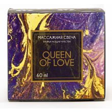 Массажная свеча Queen of Love - 60 мл. (249052)