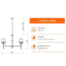 Подвесная люстра Divinare Candela 1162 01 LM-8