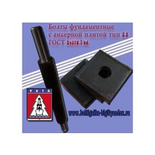 М90x6x3550. Болт фундаментный с анкерной плитой тип 2.2 сталь 45 ГОСТ 24379. 1-80.