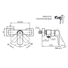 Смеситель для душа CEZARES GRACE-C-D GRACE-C-D-01