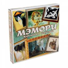 Мэмори - животные в искусстве