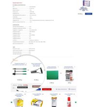 OfficePRO: расходные материалы для принтеров, канцтовары, офисная мебель. Готовый интернет магазин