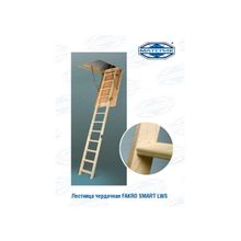 Лестница чердачная Факро | Fakro SMART LWS 0,6х1,2х2,8 м