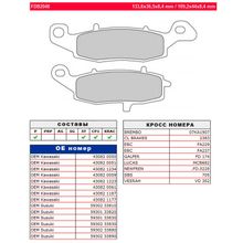 FERODO (Италия) Колодки тормозные передние левые для Kawasaki ER-6n   ER-6f   Versys650 &#039;06-14 FERODO FDB2048ST