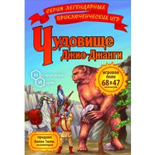 Настольная игра Чудовище Джио-Джанги, 8+