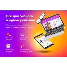 Deluxe - многофункциональный интернет-магазин 2 в 1