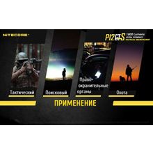 NiteCore Яркий, обновленный, тактический фонарь — NiteCore P12GTS