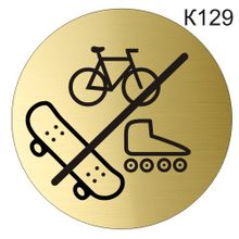 Информационная табличка «Вход, катание на велосипедах, роликах, скейтбордах запрещено» табличка на дверь, пиктограмма K129