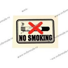 Наклейка No smoking 7x5