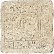 Settecento Maya Azteca Avorio Yucatan Inserto B 32.7x32.7 см