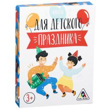 Фанты «Для детского праздника», 20 карт