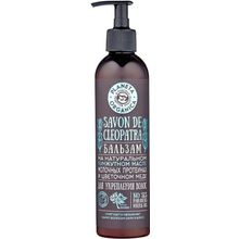 Планета Органика Savon de Сleopatra на Натуральном Кунжутном Масле, Молочных Протеинах и Цветочном Меде 400 мл