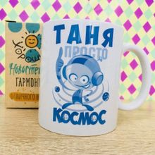 Именная кружка Таня просто космос, в коробке