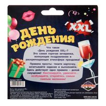 Сима-Ленд Фанты  День рождения XXL