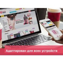 BeautyShop — интернет магазин косметики и парфюмерии