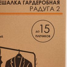 Стойка для одежды «Радуга», 89,2×39×154 см, цвет чёрный