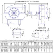 Вентилятор дутьевой ВДН №17 Исп.3