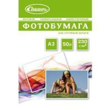 СЛАВИЧ ПП230-А3-50 фотобумага "Принт Фото" матовая А3, 230 г м2, 50 листов