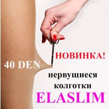 Нервущиеся капроновые колготки ElaSlim 40 Den