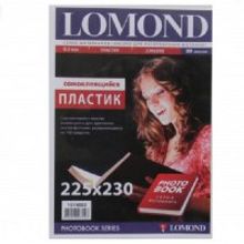 LOMOND 1514003 пластик самоклеющийся  А4 (225 x 230) 20 листов