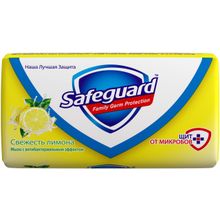 Safeguard Свежесть Лимона 90 г