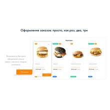 INTEC.Food - магазин доставки еды, суши, пиццы с корзиной и оплатой. Сайт для ресторанов и кафе