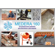 Medera 160 Anti-Frost -15 Антиморозная добавка для бетонов и растворов