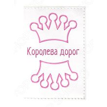 Mitya Veselkov «Королева дорог»