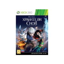 Хранители снов (Xbox 360)