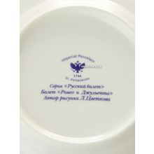 Комплект кофейный форма "Майская", рисунок "Ромео и Джульетта", Императорский фарфоровый завод