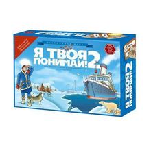Игра настольная Я твоя понимай 2, 12+