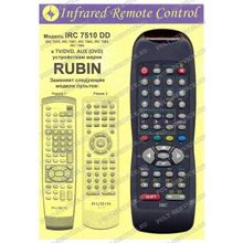Пульт Рубин (IRC 7510 DD) (TV,DVD,AUX)