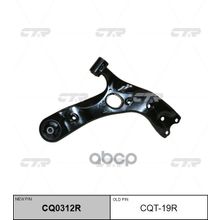   Cq0312r Рычаг Подвески | Перед Прав | Toyota Auris 06-12,Scion Xb 08-,Scion Tc 11-,Prius V 12-,Lexus Hs250h 10-12 Low Rh 48068-12300 CTR арт. CQT19R