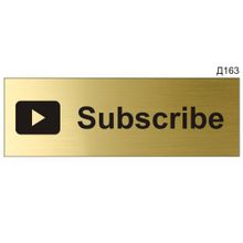 Информационная табличка «Subscribe» для Youtube прямоугольная Д163 (300х100 мм)