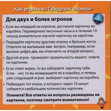 Brainbox Сундучок знаний В мире животных