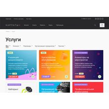 Карпаты. Корпоративный сайт