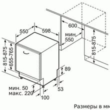 Встраиваемая посудомоечная машина Bosch SMH4HAX11R (60 см)
