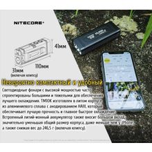 NiteCore Аккумуляторный фонарь с зарядкой — NiteCore TM10K