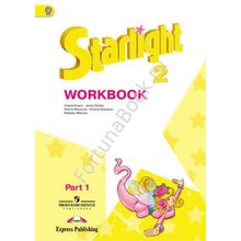 Английский Starlight (Старлайт) 2 класс Workbook. Звёздный английский рабочая тетрадь Часть 1, 2. Баранова К.М.