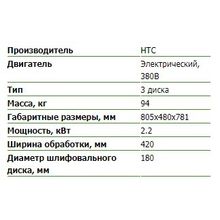 Мозаично-шлифовальная машина по бетону HTC 420 VS