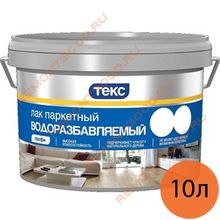 ТЕКС Биотекс лак паркетный водный полуматовый (10л)   BIOTEKS лак для паркета водоразбавляемый полуматовый (10л)