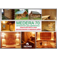 Medera 70 Sauna Антисептик для защиты древесины в банях и саунах. Для внутренних и наружных работ. Готовый к применению раствор.